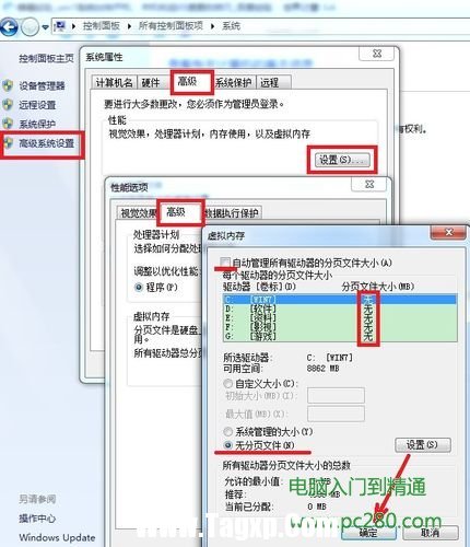 win7系統(tǒng)開機、關(guān)機和運行速度的技巧