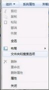 Win7系統(tǒng)怎么查看隱藏的文件