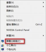 Win7系統(tǒng)怎么調(diào)整屏幕分辨率