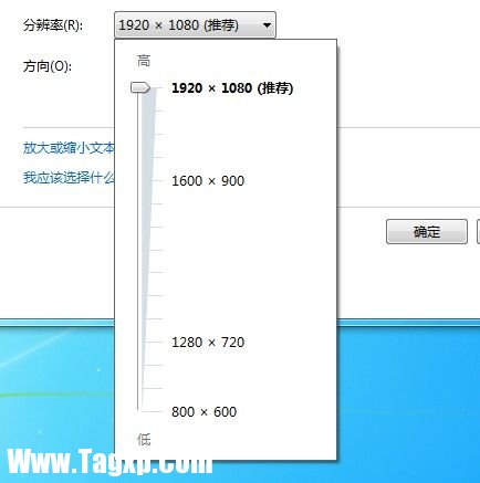 Windows 7系統(tǒng)如何調(diào)整屏幕分辨率