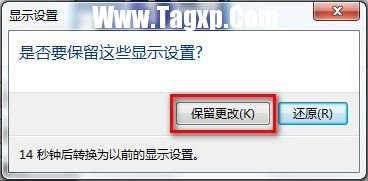 Windows 7系統(tǒng)如何調(diào)整屏幕分辨率