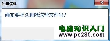 Windows 7系統(tǒng)如何對硬盤進行碎片整理