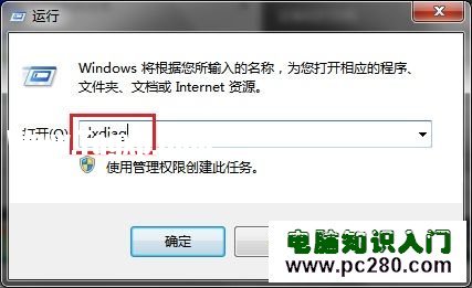 Windows 7系統(tǒng)查看電腦硬件的基本配置