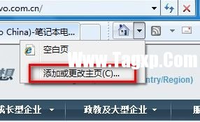 Windows 7系統(tǒng)如何修改IE8瀏覽器的主頁(yè)