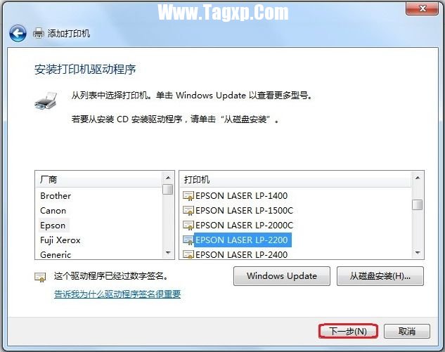 Windows 7系統(tǒng)如何添加打印機(jī)