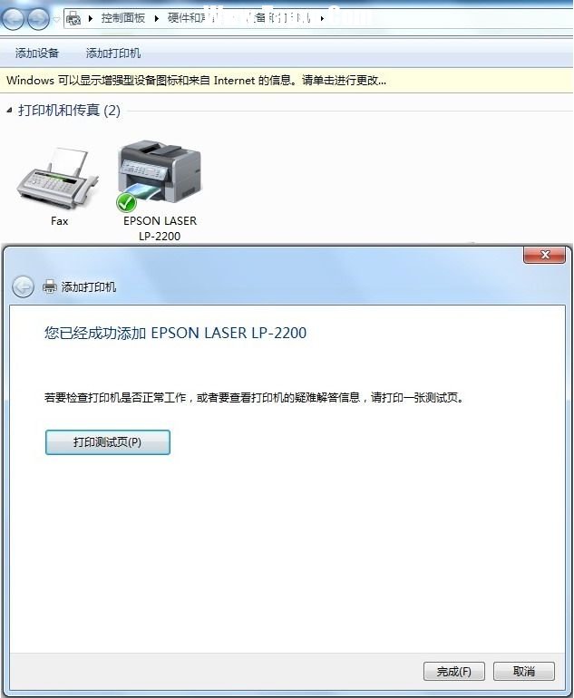 Windows 7系統(tǒng)如何添加打印機(jī)