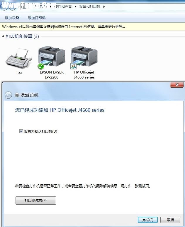 Windows 7系統(tǒng)如何添加打印機(jī)