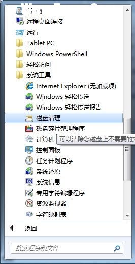 Windows 7系統(tǒng)如何進(jìn)行磁盤管理釋放磁盤空間