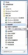 Windows7系統(tǒng)進(jìn)行磁盤碎片整