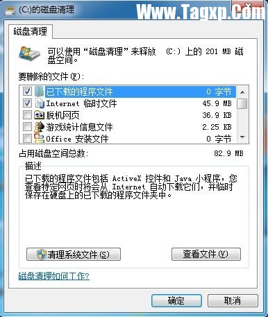 Windows 7系統(tǒng)如何進(jìn)行磁盤管理釋放磁盤空間