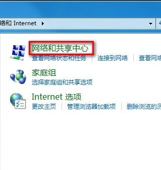 Windows 7系統(tǒng)如何創(chuàng)建無線、寬帶上網(wǎng)
