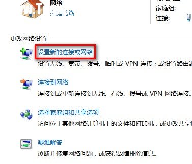 Windows 7系統(tǒng)如何創(chuàng)建無線、寬帶上網(wǎng)