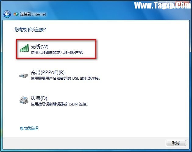 Windows 7系統(tǒng)如何創(chuàng)建無線、寬帶上網(wǎng)
