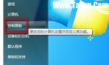win7系統(tǒng)如何刪除賬戶