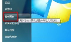 Win7系統(tǒng)怎么刪除賬戶
