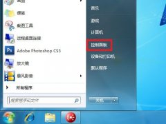 Win7系統(tǒng)怎么設(shè)置文件和打印機(jī)共享