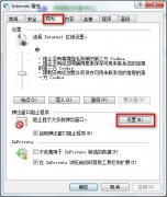 Windows 7系統(tǒng)彈出窗口阻止程序如何設(shè)置阻