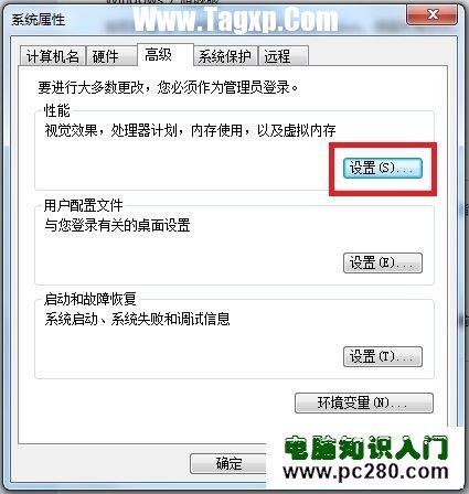 調(diào)整系統(tǒng)視覺(jué)效果