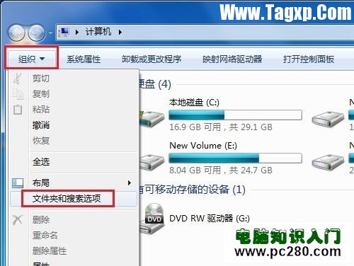 Windows 7系統(tǒng)隱藏或取消隱藏文件夾