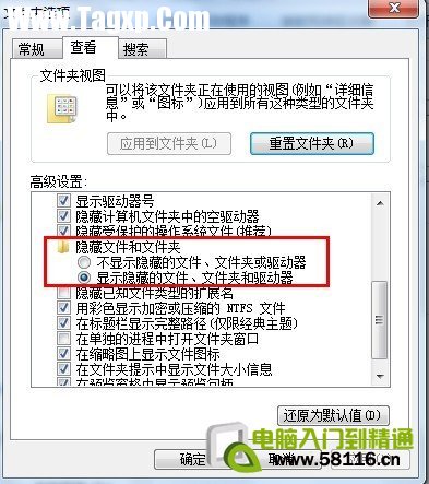 Windows 7系統(tǒng)如何隱藏或取消隱藏文件夾