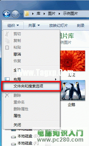 Win7系統(tǒng)如何顯示已知文件類型的擴展名