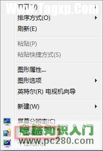 Windows 7系統(tǒng)如何聯(lián)機(jī)獲取小工具？