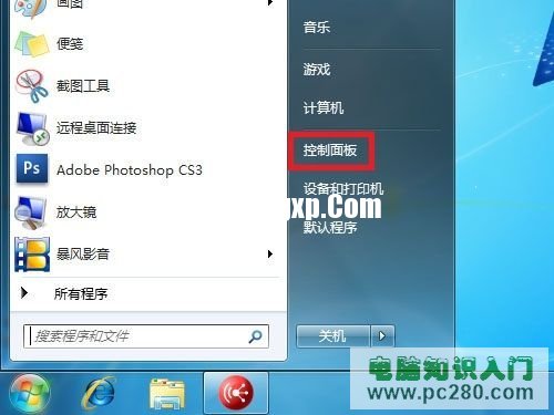 Win7系統(tǒng)如何設置文件夾共享