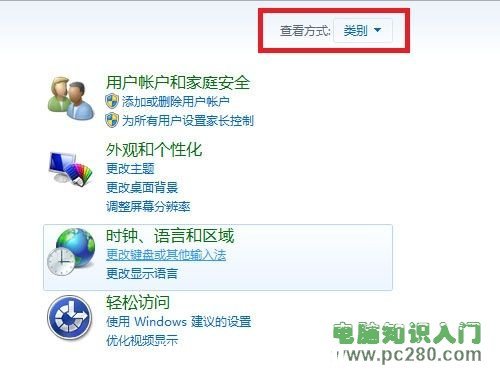 Win7系統(tǒng)如何設置文件夾共享