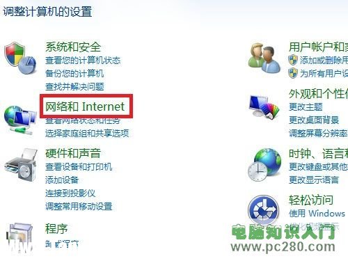 Win7系統(tǒng)如何設置文件夾共享