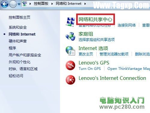 Win7系統(tǒng)如何設置文件夾共享