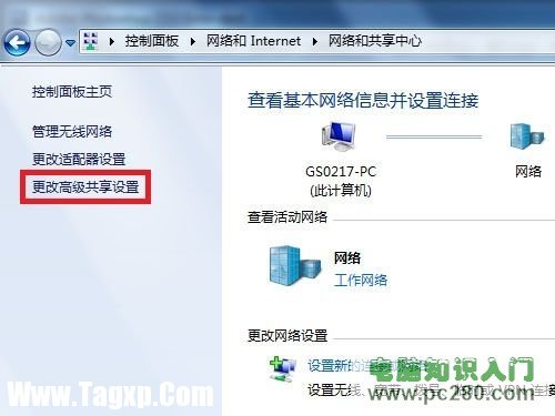 Win7系統(tǒng)如何設置文件夾共享