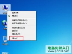 win7系統(tǒng)怎么調(diào)節(jié)屏幕亮度