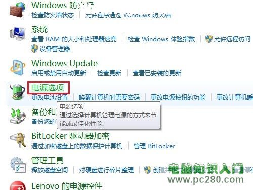 Windows7系統(tǒng)如何調(diào)節(jié)屏幕亮度 