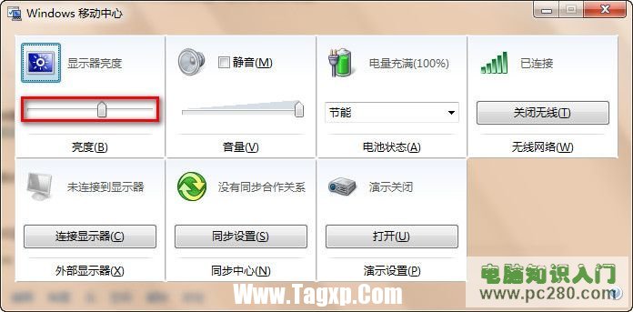 Windows7系統(tǒng)如何調(diào)節(jié)屏幕亮度 