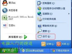 如何設(shè)置電腦自動(dòng)關(guān)機(jī)