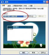 xp系統(tǒng)主題，桌面背景，屏