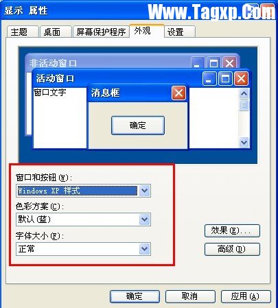 xp系統(tǒng)主題，桌面背景，屏幕保護(hù)程序，分辨率設(shè)置