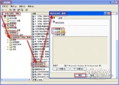 用組策略輕松鎖定Windows XP任務(wù)欄
