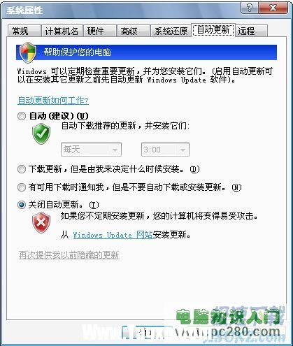 圖3：關(guān)閉自動更新