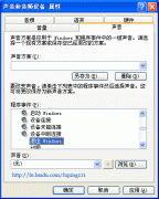 Windows XP電腦無法關機的解決辦法