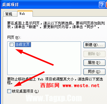 解決Win XP桌面圖標不透明的方法