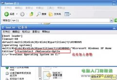 XP中修改開機(jī)畫面