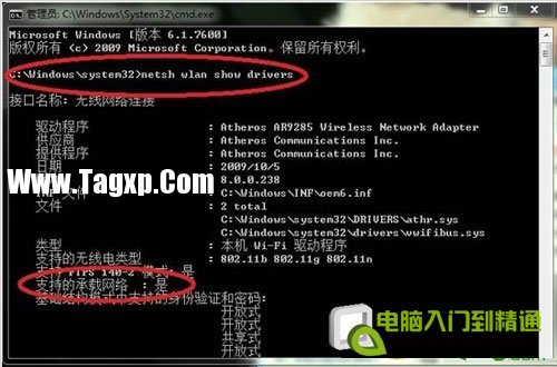 win8無(wú)線共享/熱點(diǎn)怎么設(shè)置