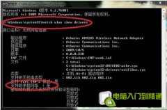 win8無線共享/熱點怎么設置