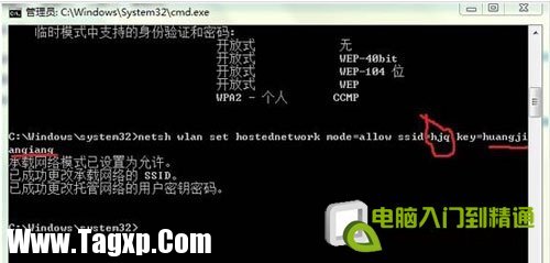 win8無(wú)線共享/熱點(diǎn)怎么設(shè)置