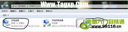 win8無(wú)線共享/熱點(diǎn)怎么設(shè)置