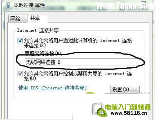win8無(wú)線共享/熱點(diǎn)怎么設(shè)置