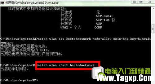win8無(wú)線共享/熱點(diǎn)怎么設(shè)置