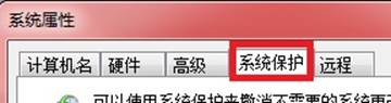 Win8如何配置系統(tǒng)還原設(shè)置