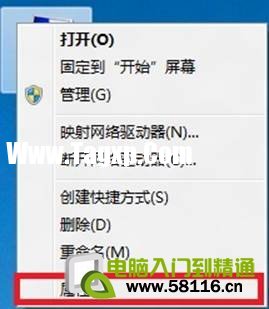 Win8如何配置系統(tǒng)還原設(shè)置